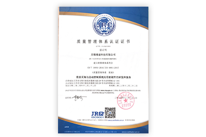 ISO9001体系认证