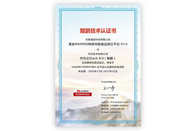 鲲鹏技术认证证书华为云Stack 8.0