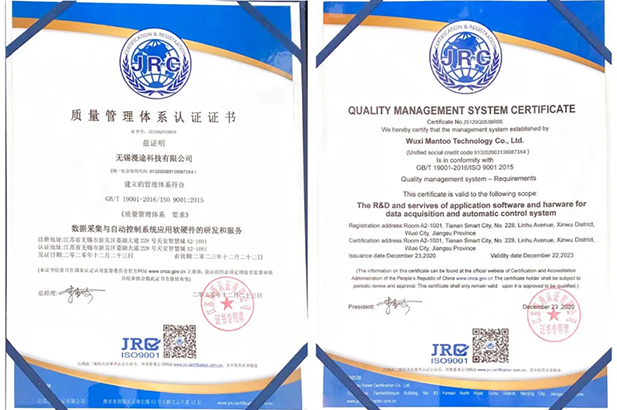 漫途通过ISO9001质量体系认证