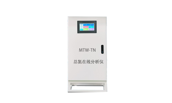 MTW-TN 总氮在线分析仪