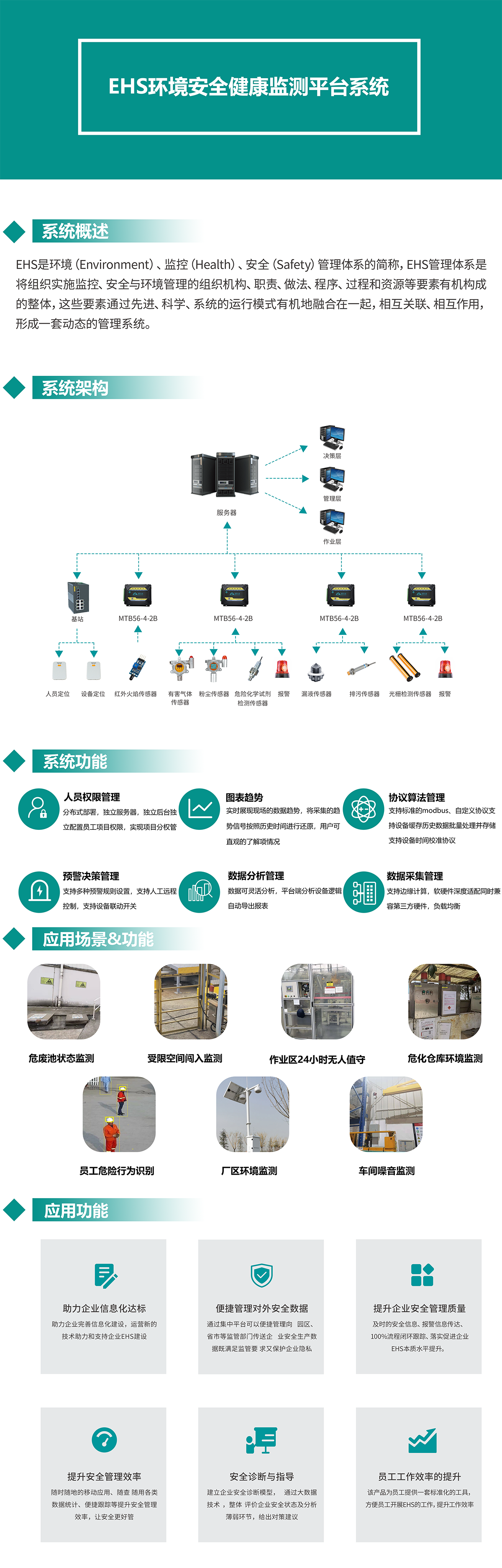 无锡漫途科技