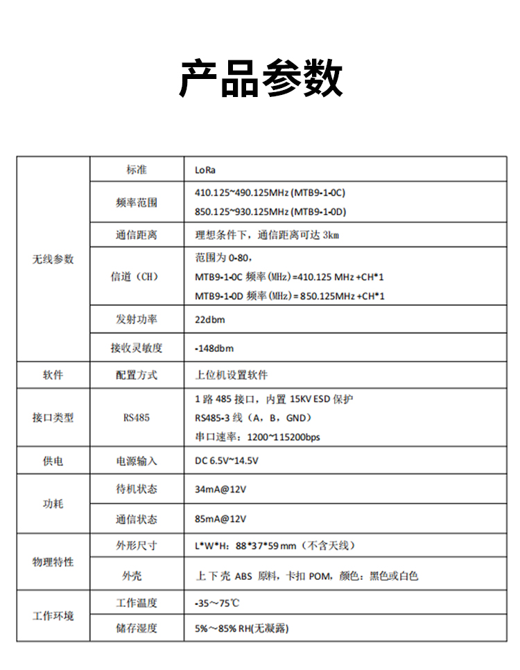 无锡漫途科技