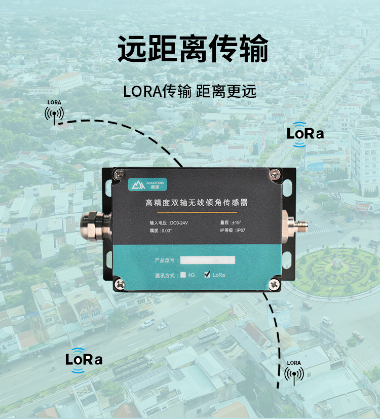 无锡漫途科技