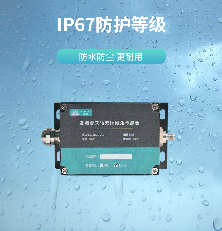 无锡漫途科技