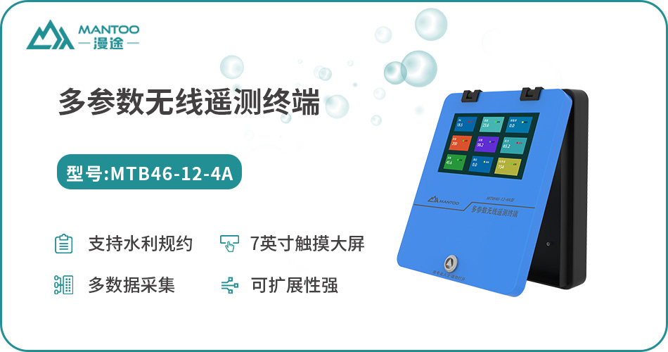 无锡漫途科技