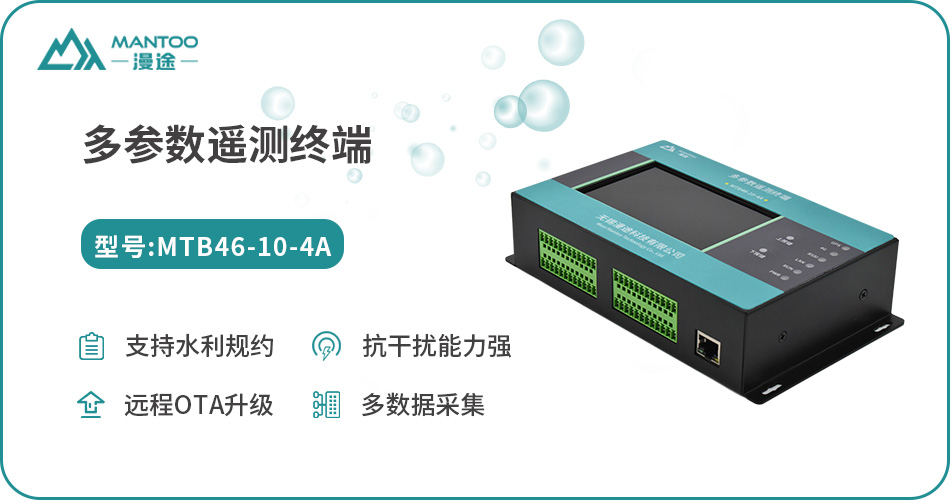 无锡漫途科技