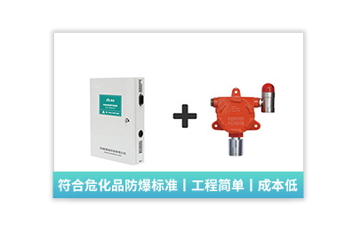 【环境安全监测模块】有毒有害气体监测模块