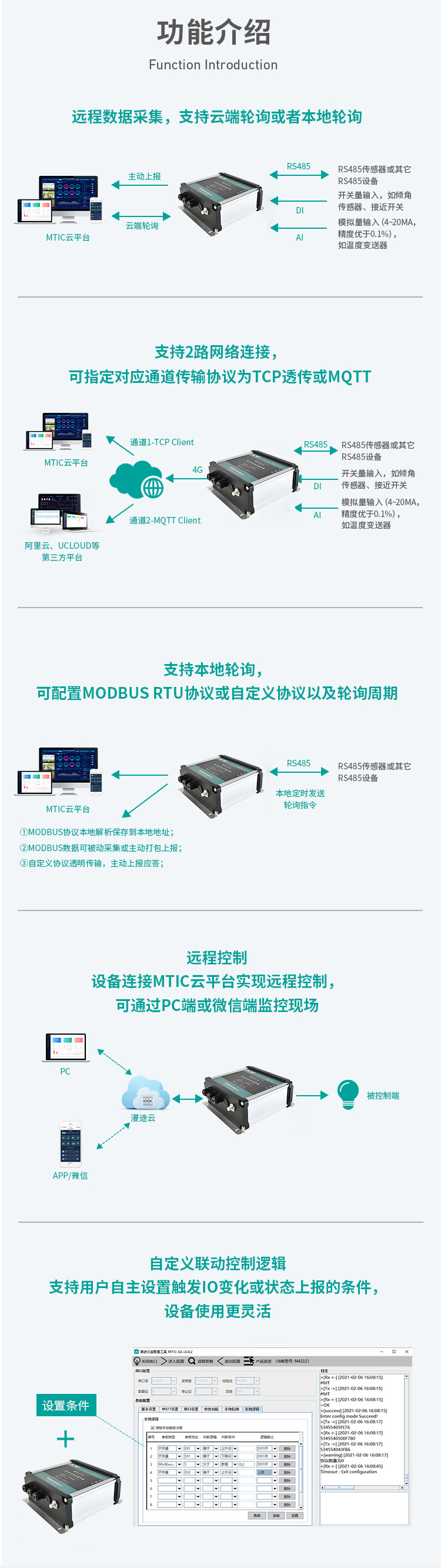 无锡漫途科技