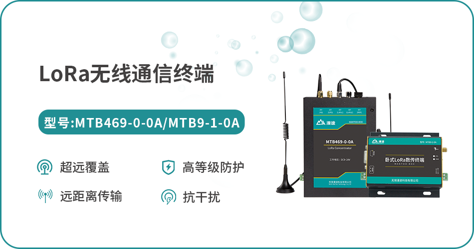 无锡漫途科技