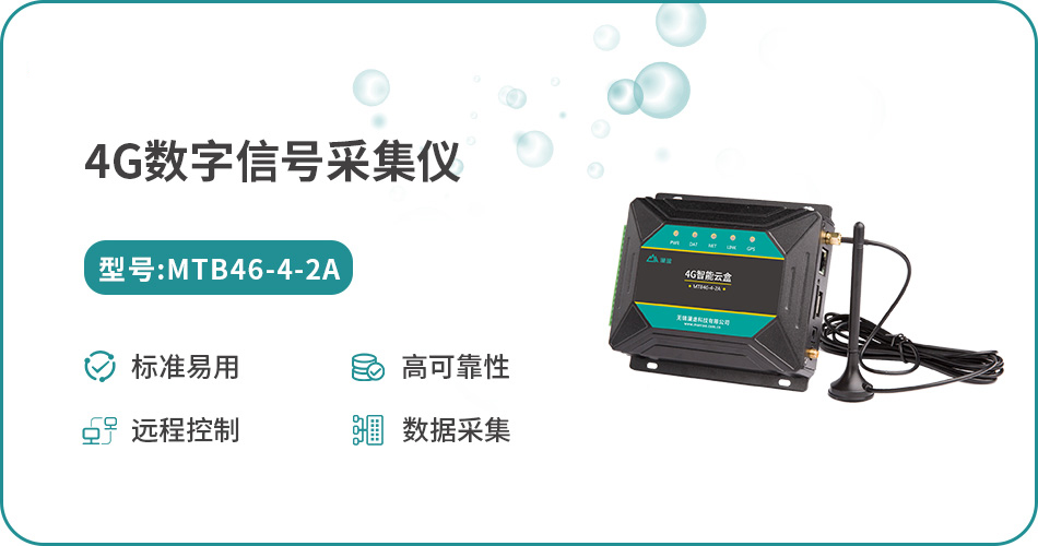 无锡漫途科技