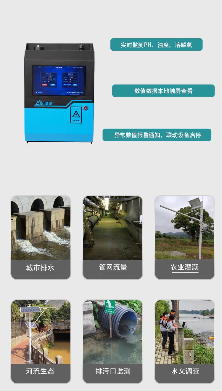 无锡漫途科技
