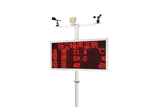 MTK13-DN11B-YCZY漫途扬尘噪声监测