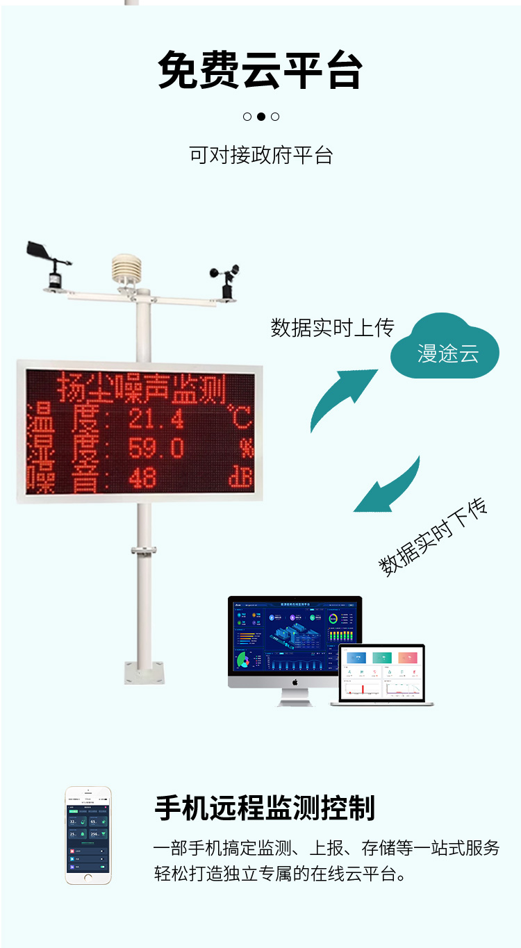 无锡漫途科技
