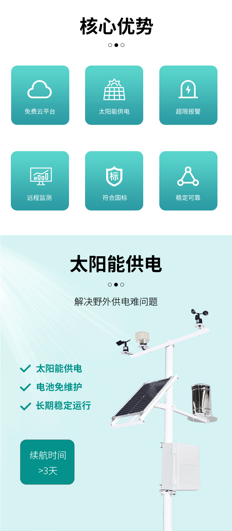 无锡漫途科技