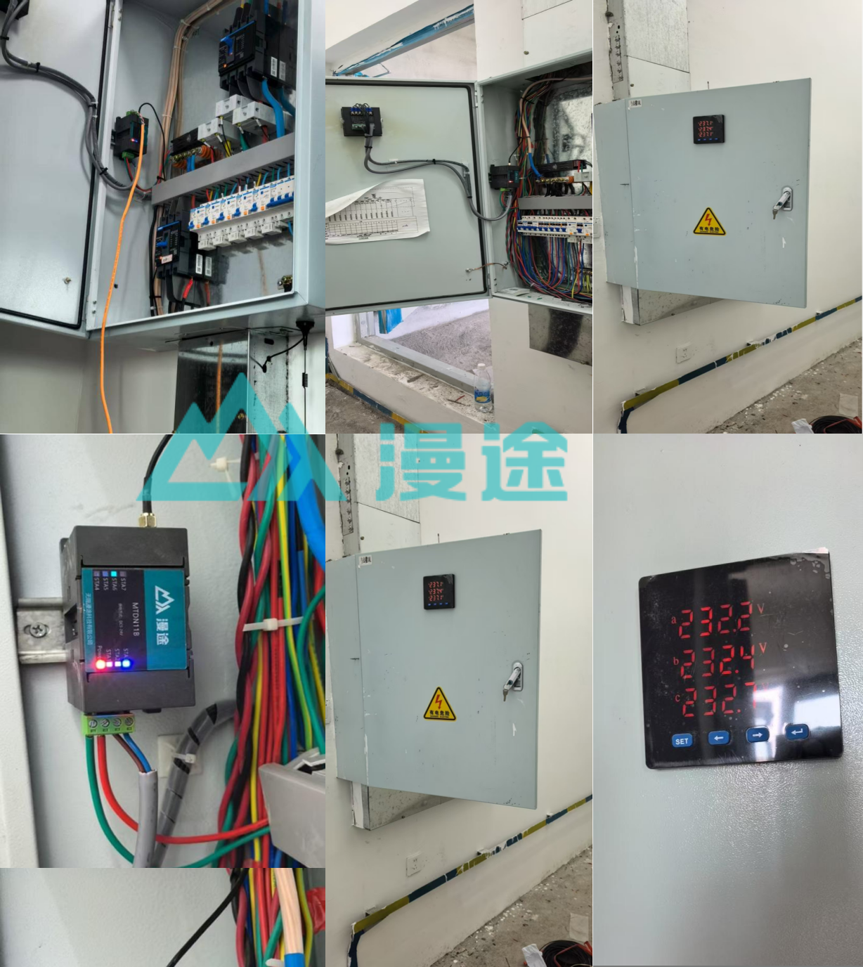 无锡漫途科技