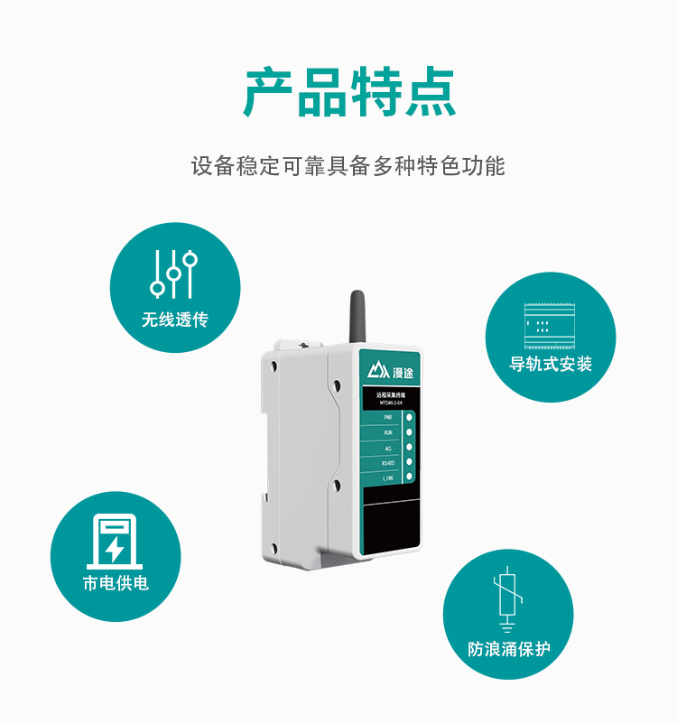 无锡漫途科技
