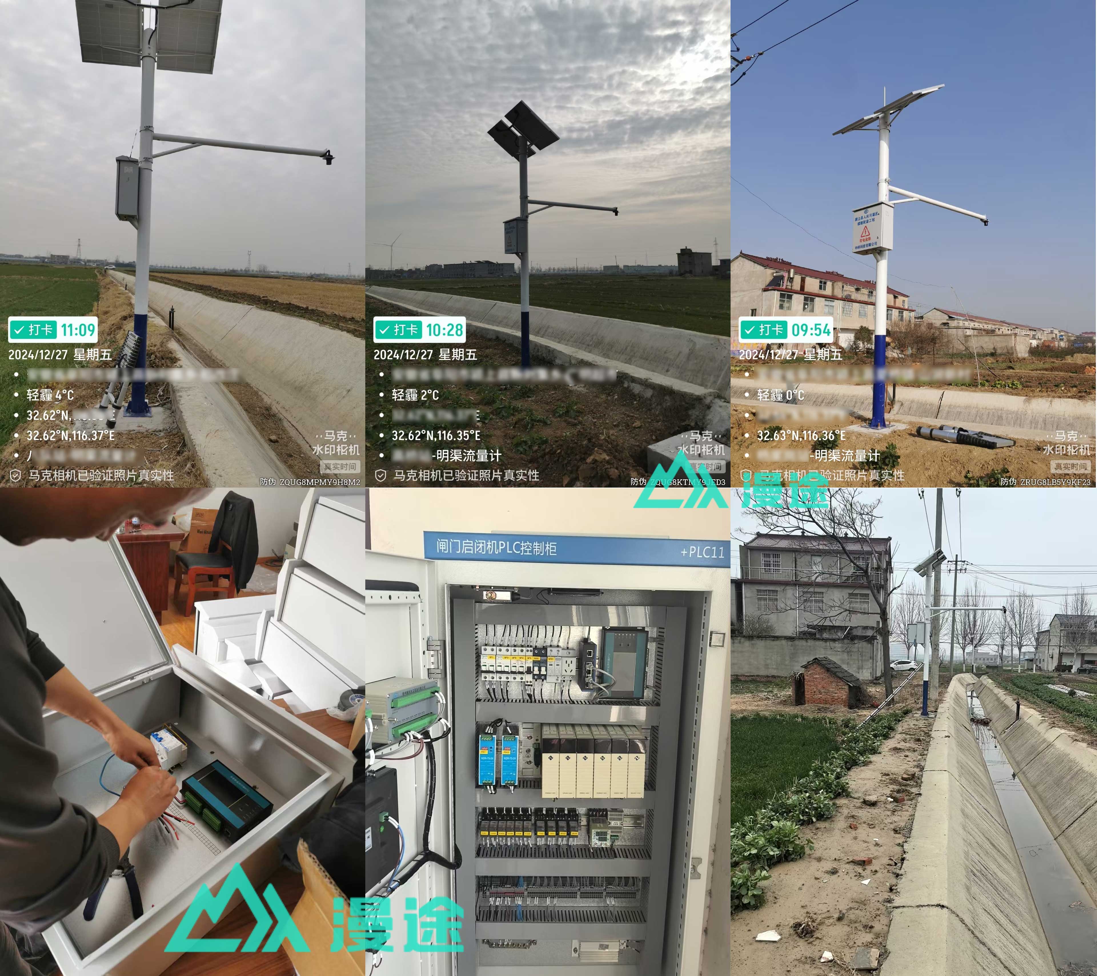 安徽某县灌区智慧量测水项目 安徽某县灌区智慧量测水项目