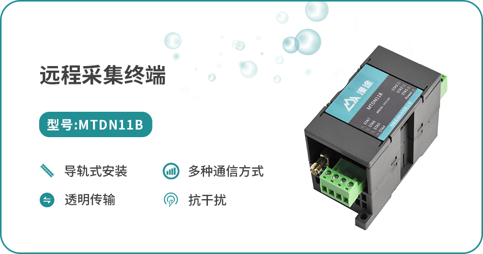 无锡漫途科技 无锡漫途科技