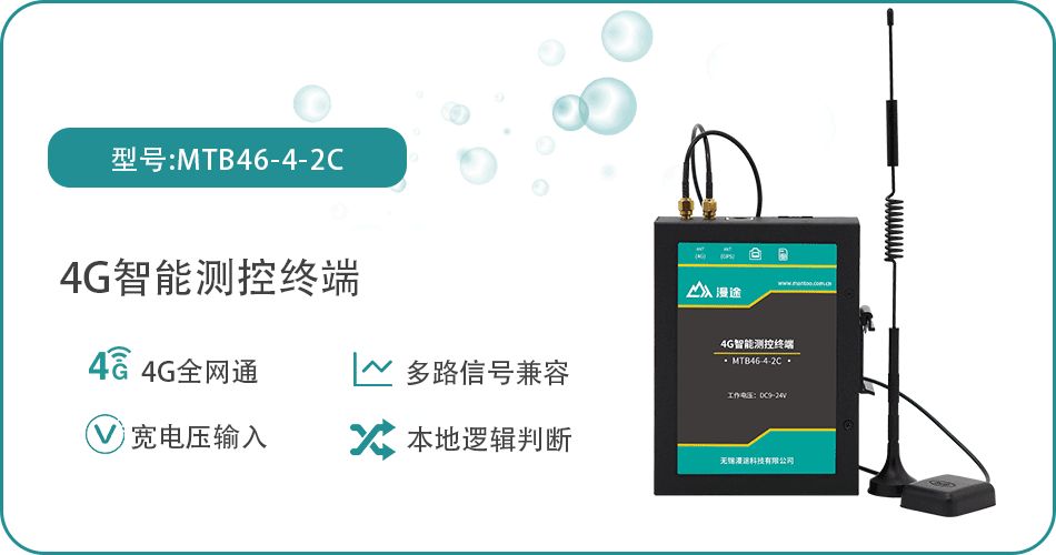 MTB46-4-2C 远程测控，赋能光伏电站低压智能改造！