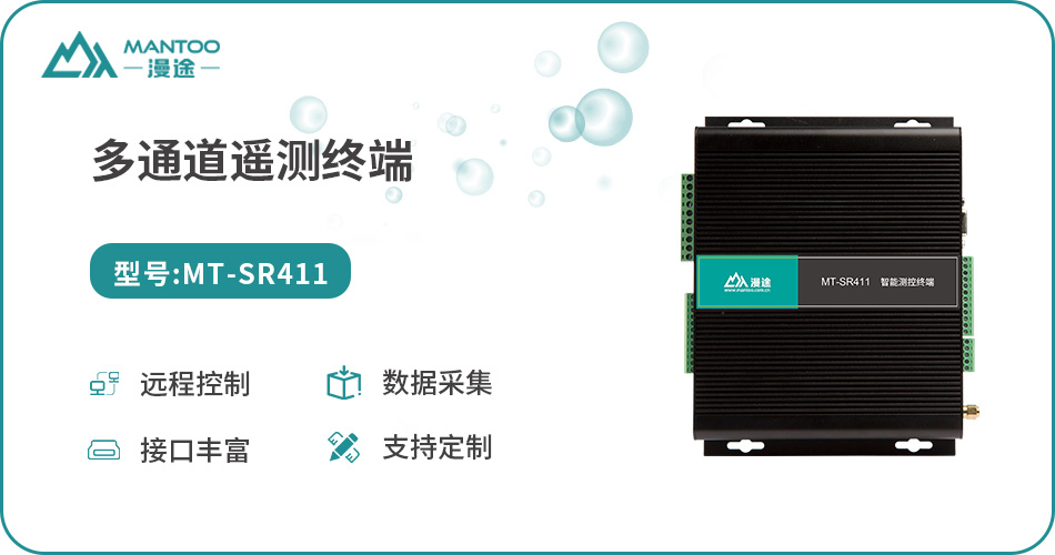 无锡漫途科技