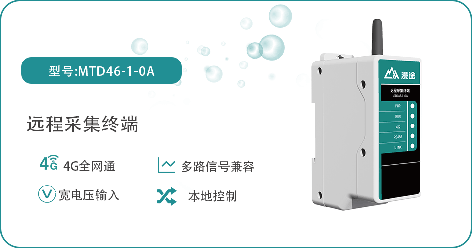 无锡漫途科技