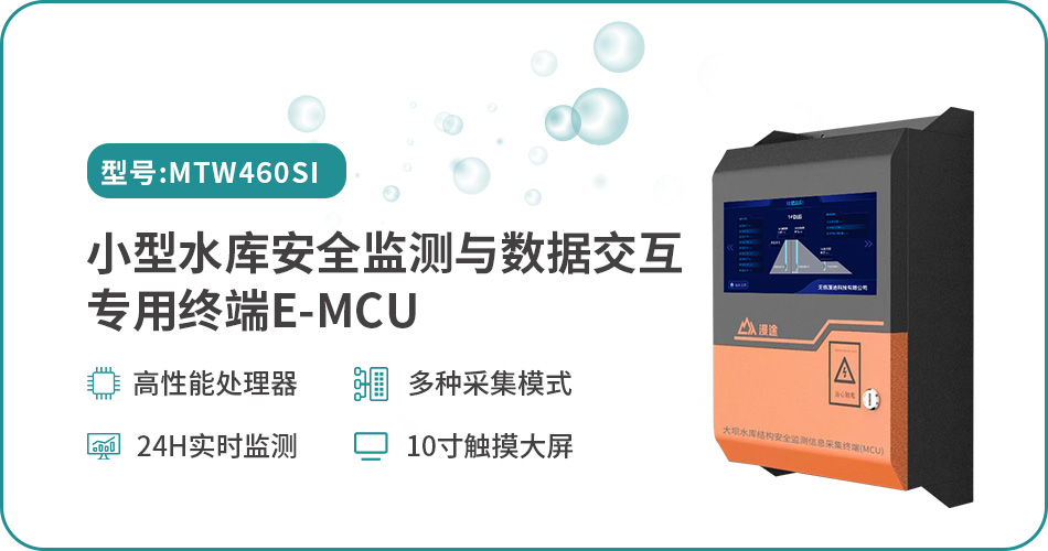 无锡漫途科技