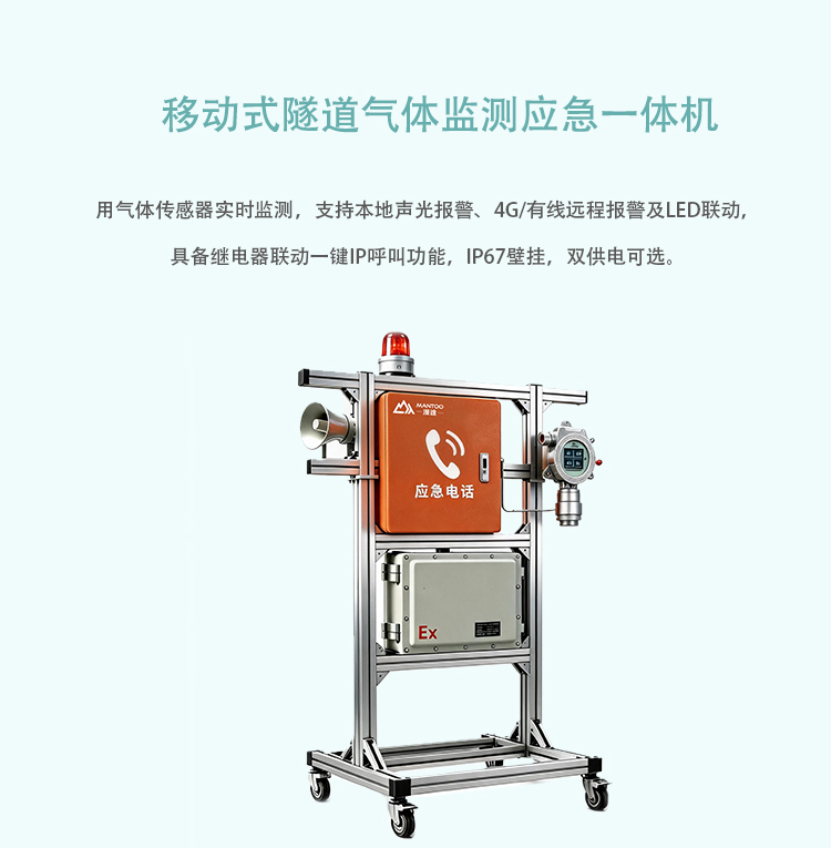 无锡漫途科技