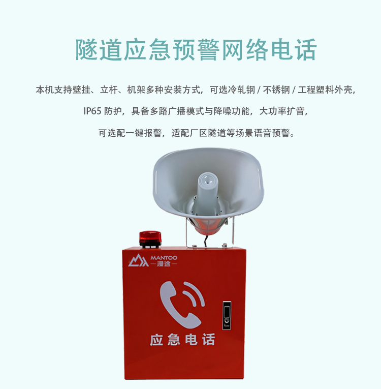 无锡漫途科技
