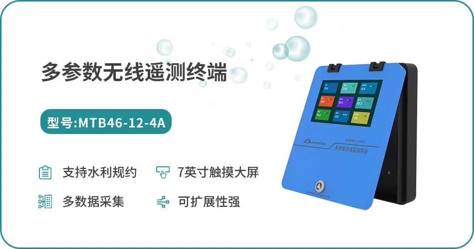 无锡漫途科技