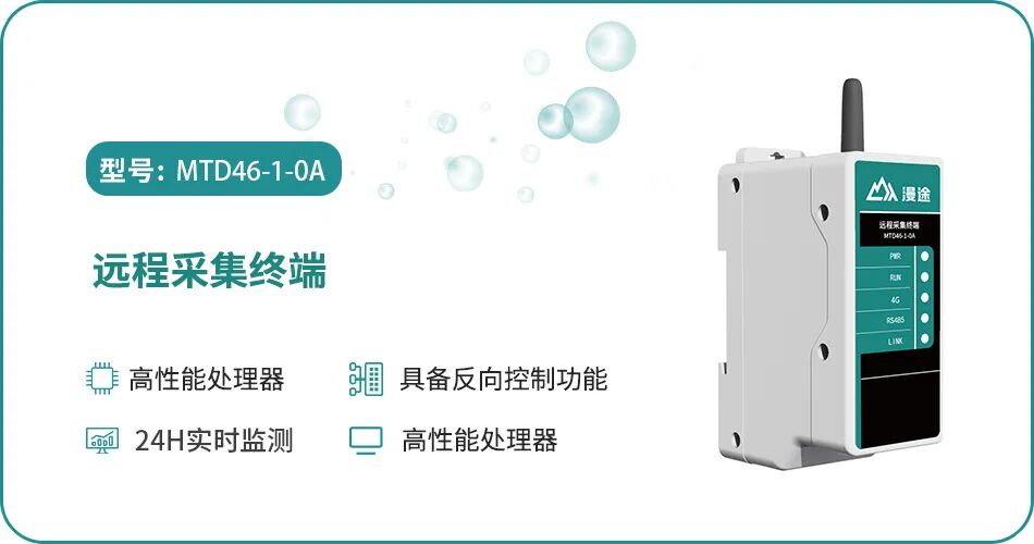 无锡漫途科技