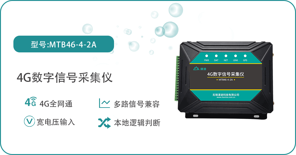 无锡漫途科技